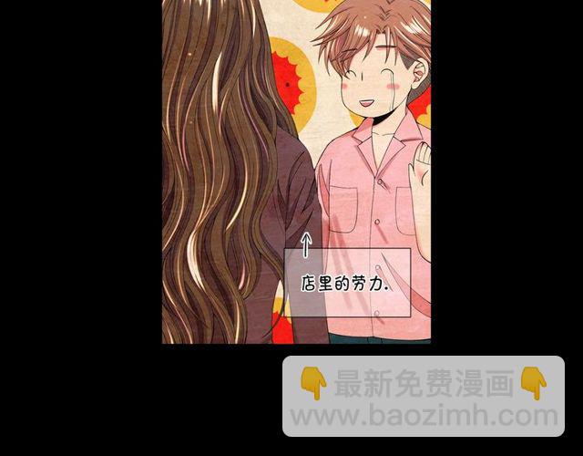 🍟名花无草——《名花有草》续篇 第23话 永远爱你 第8页