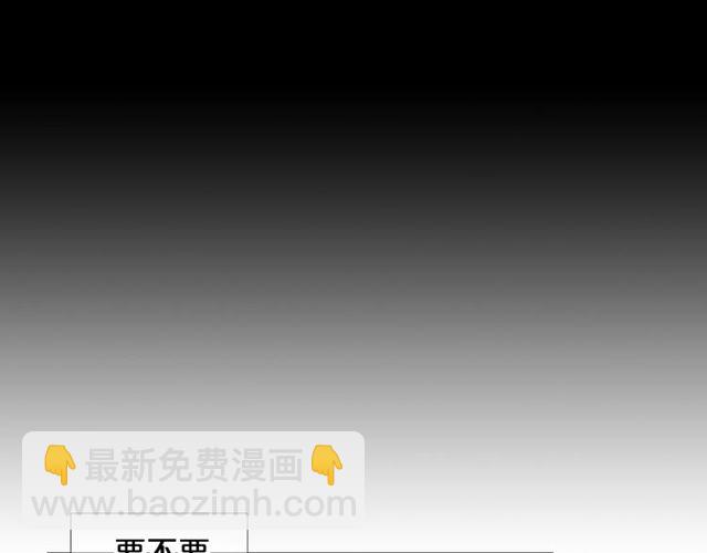 🍟名花无草——《名花有草》续篇 第23话 永远爱你 第9页