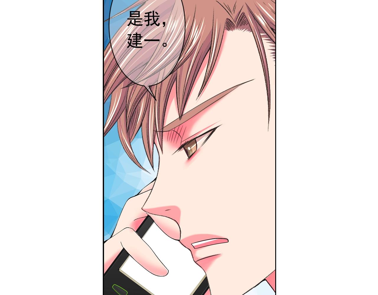 🍟名花无草——《名花有草》续篇 第28话 秘密调查 第10页
