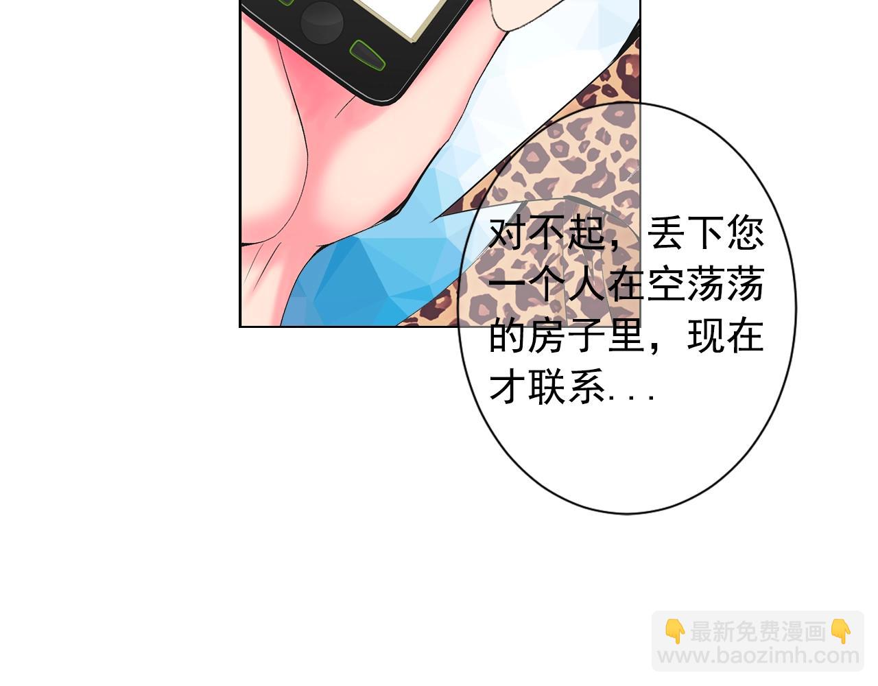 🍟名花无草——《名花有草》续篇 第28话 秘密调查 第11页