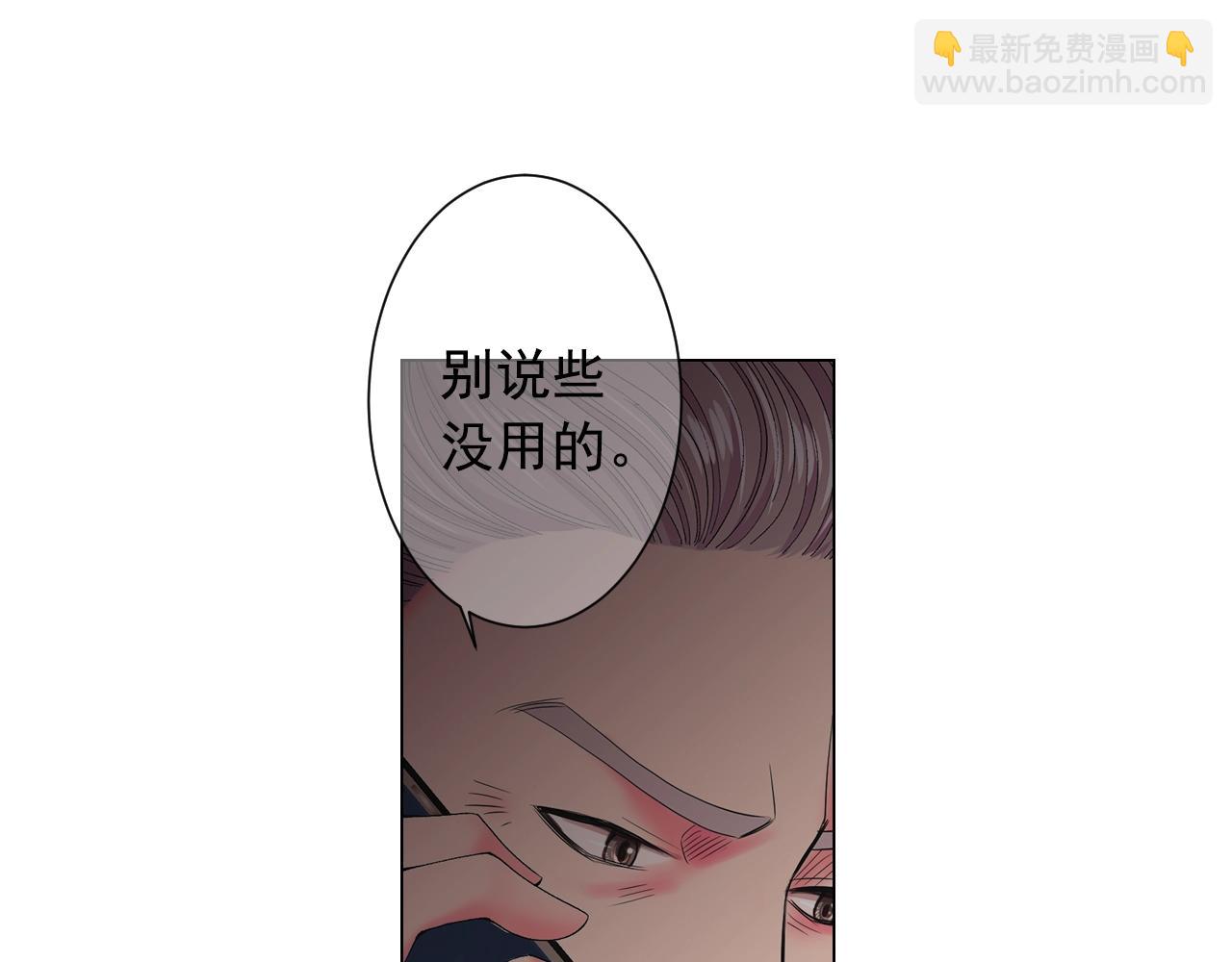 🍟名花无草——《名花有草》续篇 第28话 秘密调查 第12页