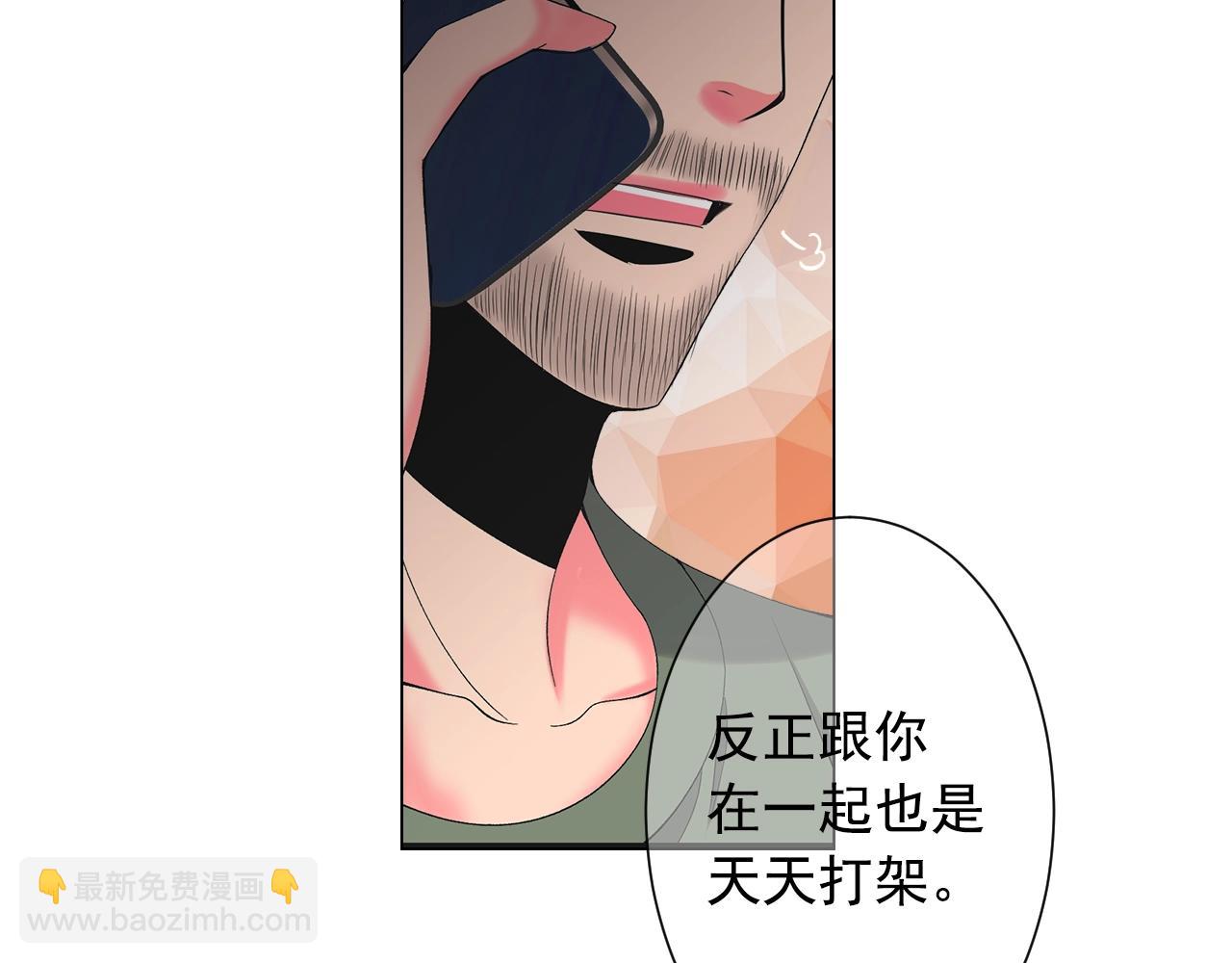 🍟名花无草——《名花有草》续篇 第28话 秘密调查 第13页