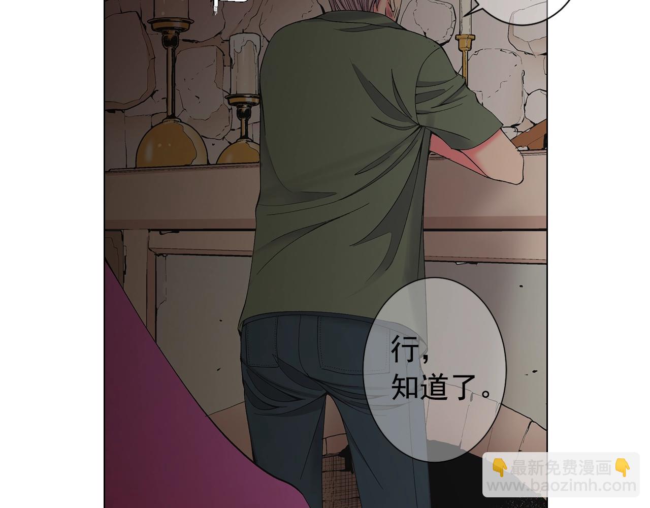🍟名花无草——《名花有草》续篇 第28话 秘密调查 第15页