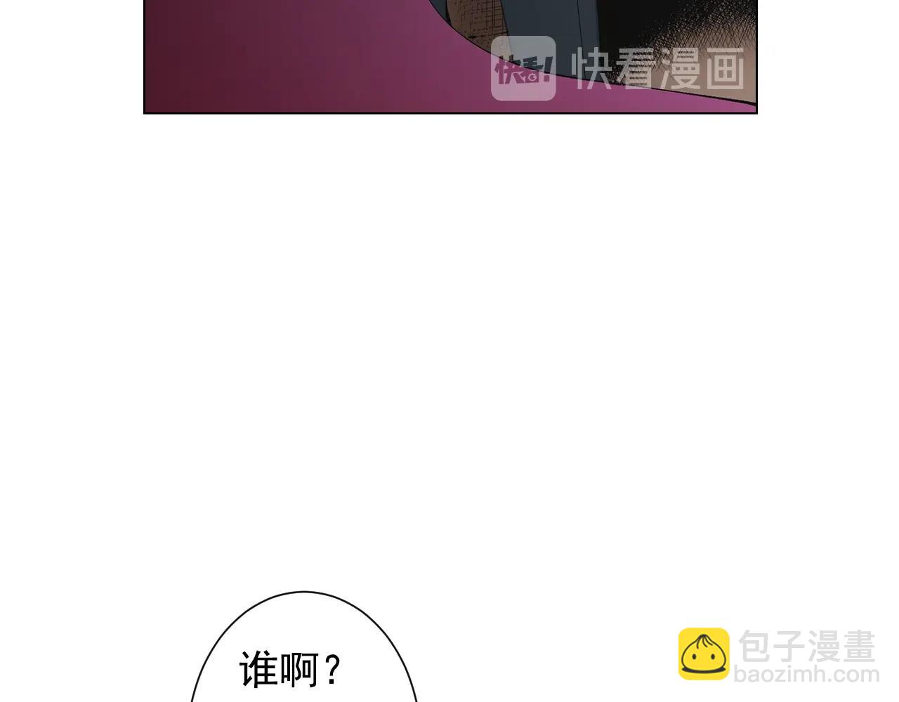 🍟名花无草——《名花有草》续篇 第28话 秘密调查 第16页