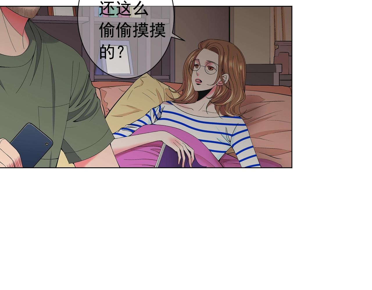 🍟名花无草——《名花有草》续篇 第28话 秘密调查 第17页
