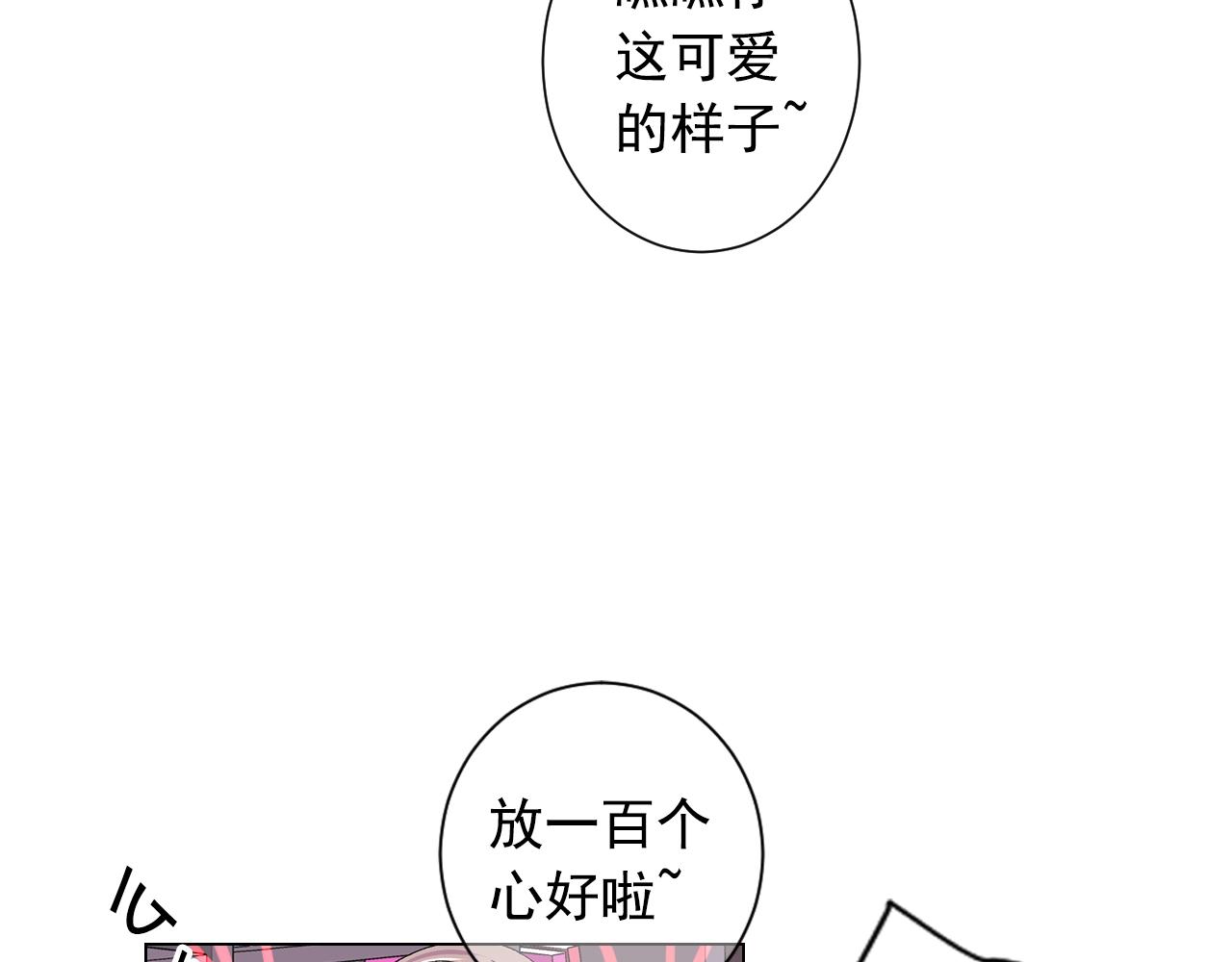 🍟名花无草——《名花有草》续篇 第28话 秘密调查 第19页