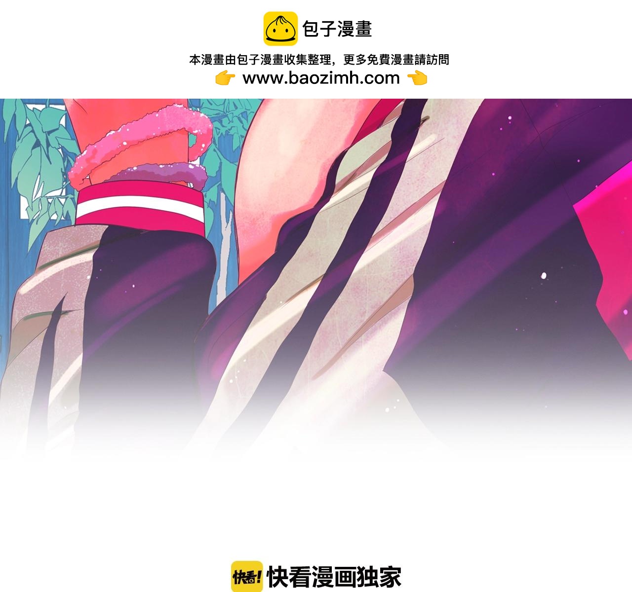 🍟名花无草——《名花有草》续篇 第28话 秘密调查 第2页