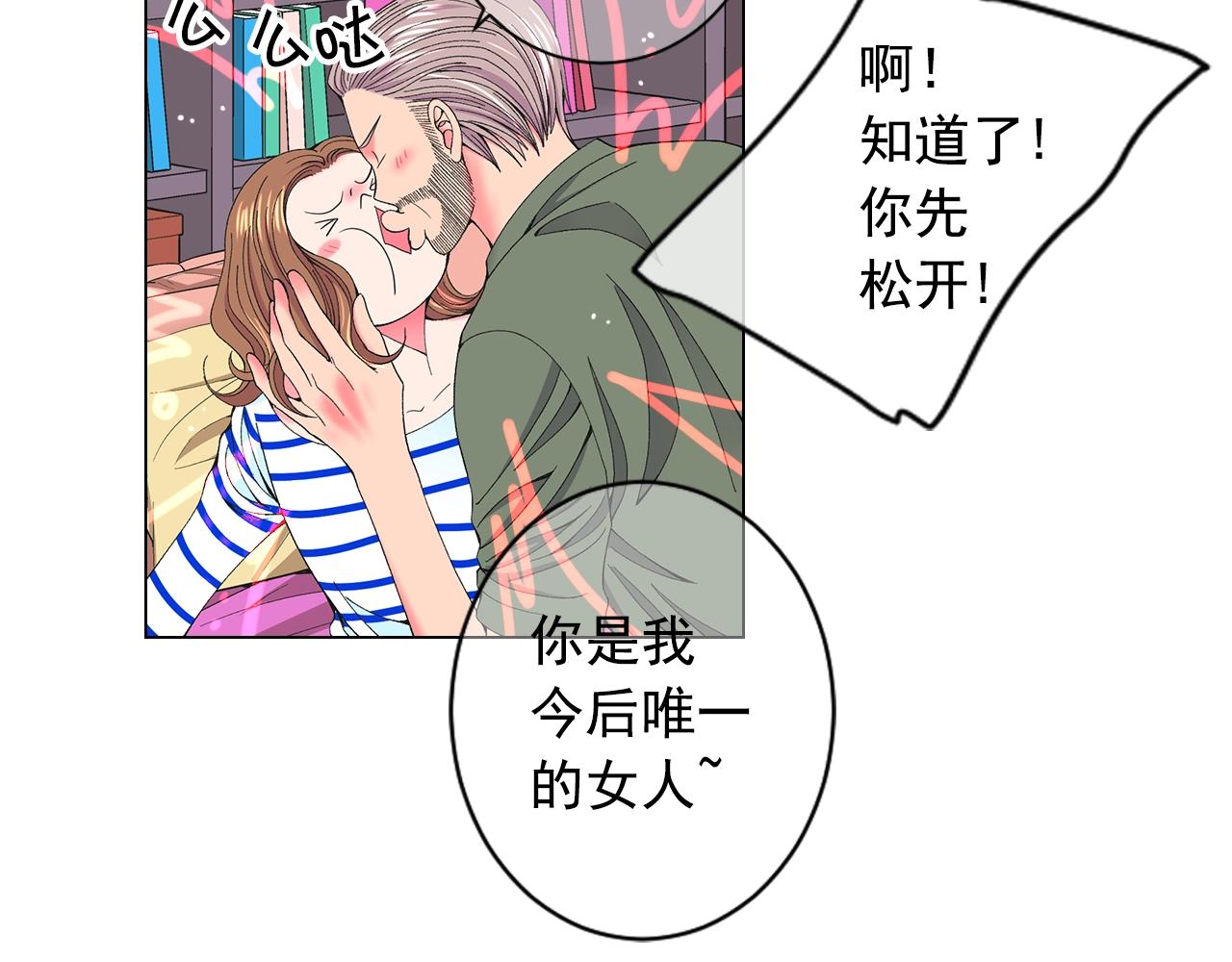 🍟名花无草——《名花有草》续篇 第28话 秘密调查 第20页