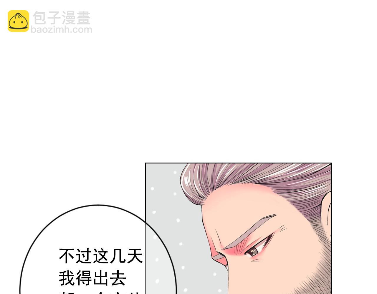 🍟名花无草——《名花有草》续篇 第28话 秘密调查 第21页