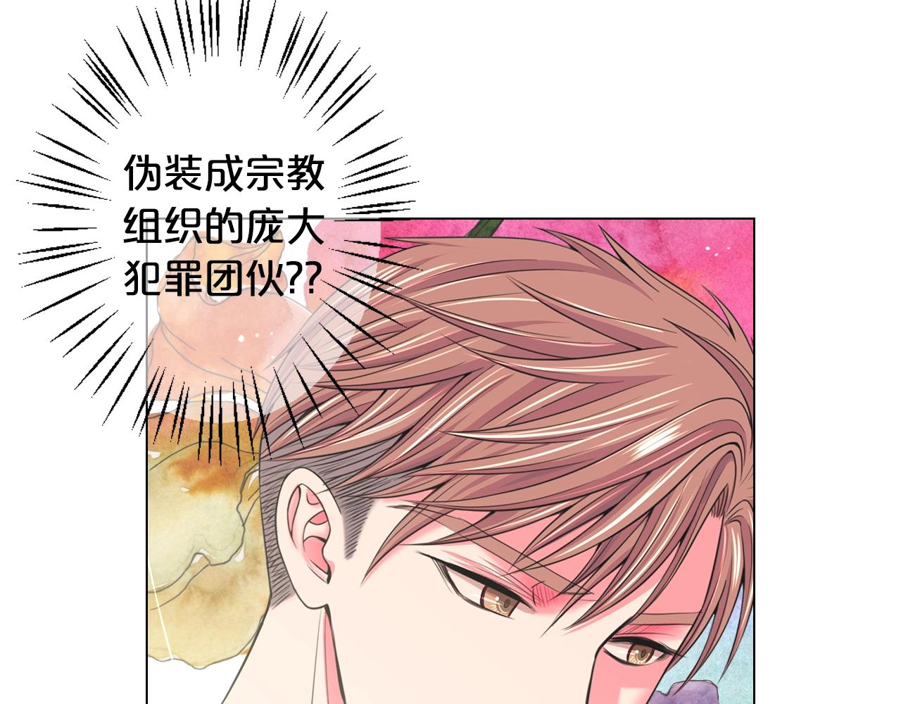 🍟名花无草——《名花有草》续篇 第28话 秘密调查 第23页