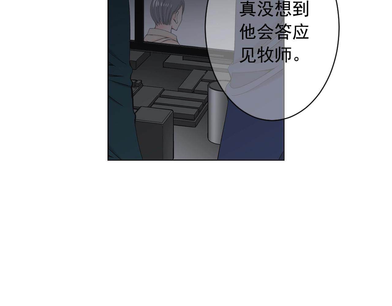 🍟名花无草——《名花有草》续篇 第28话 秘密调查 第28页