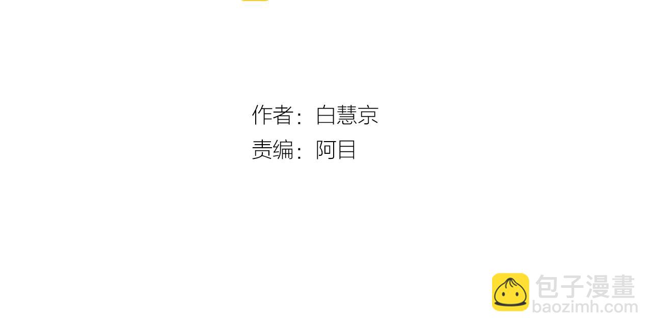 🍟名花无草——《名花有草》续篇 第28话 秘密调查 第3页