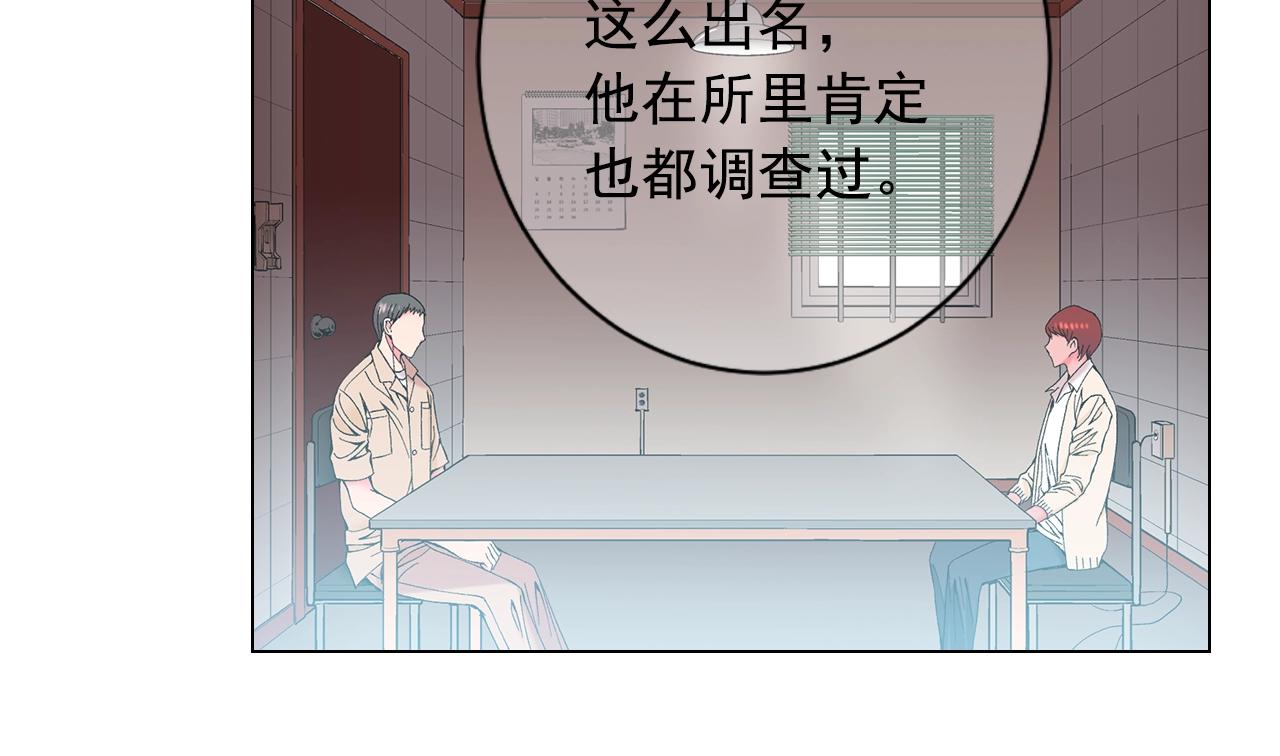 🍟名花无草——《名花有草》续篇 第28话 秘密调查 第31页