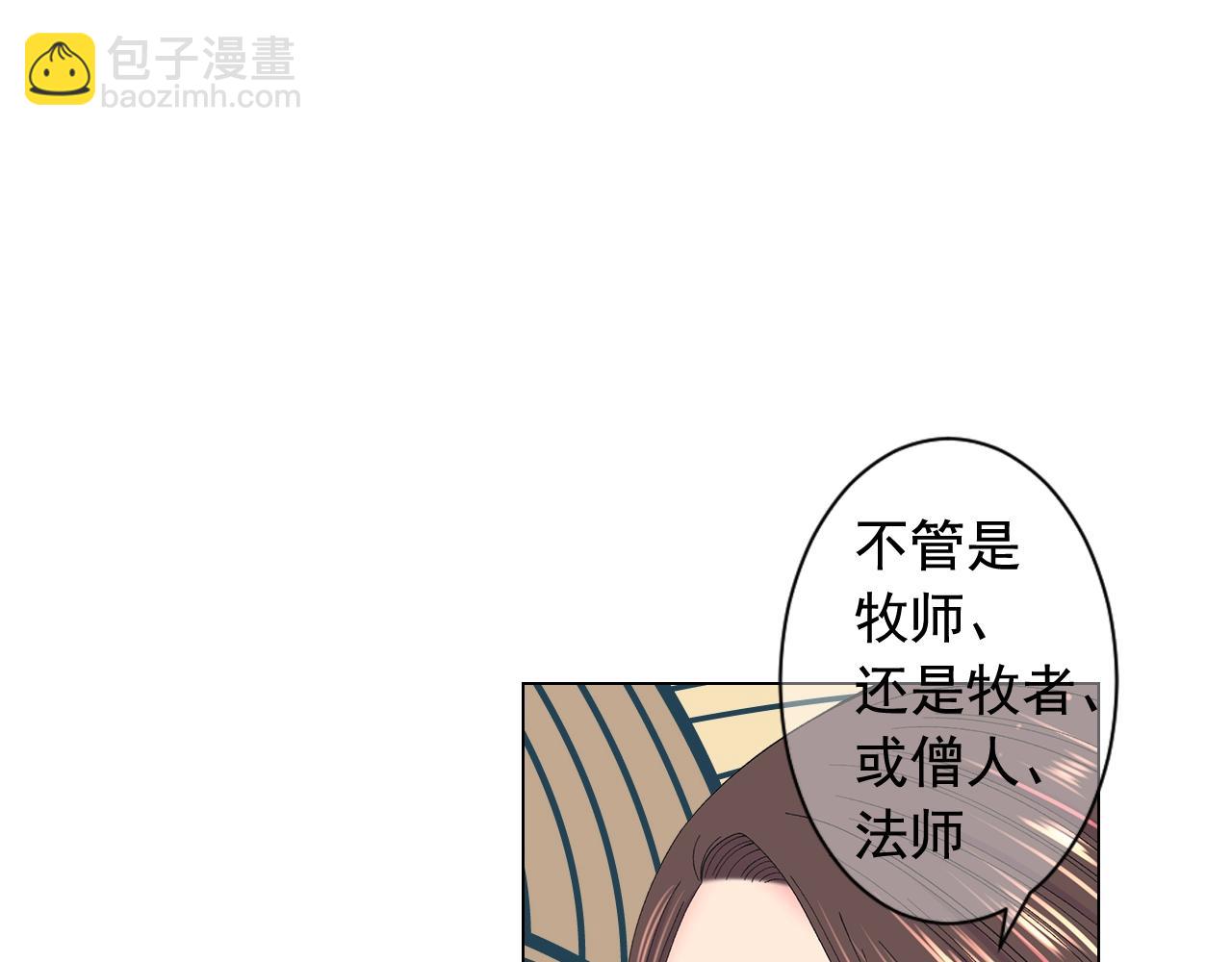🍟名花无草——《名花有草》续篇 第28话 秘密调查 第32页