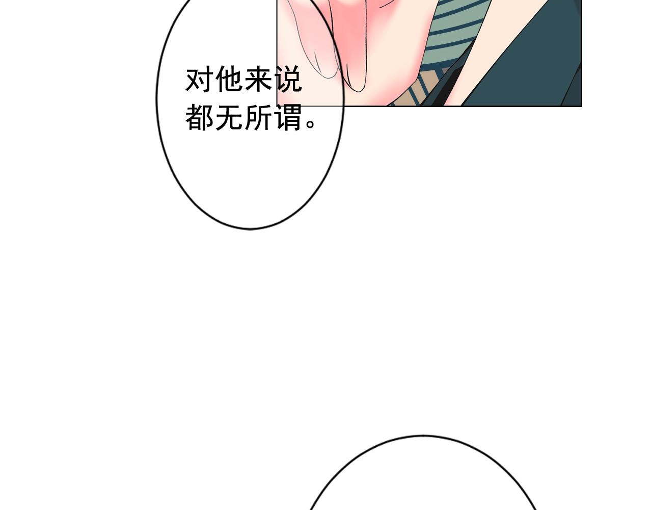 🍟名花无草——《名花有草》续篇 第28话 秘密调查 第34页