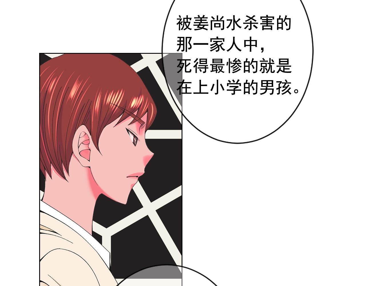 🍟名花无草——《名花有草》续篇 第28话 秘密调查 第35页