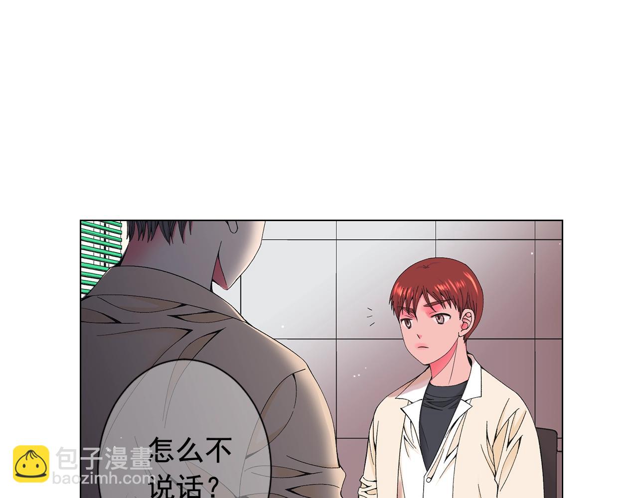 🍟名花无草——《名花有草》续篇 第28话 秘密调查 第37页