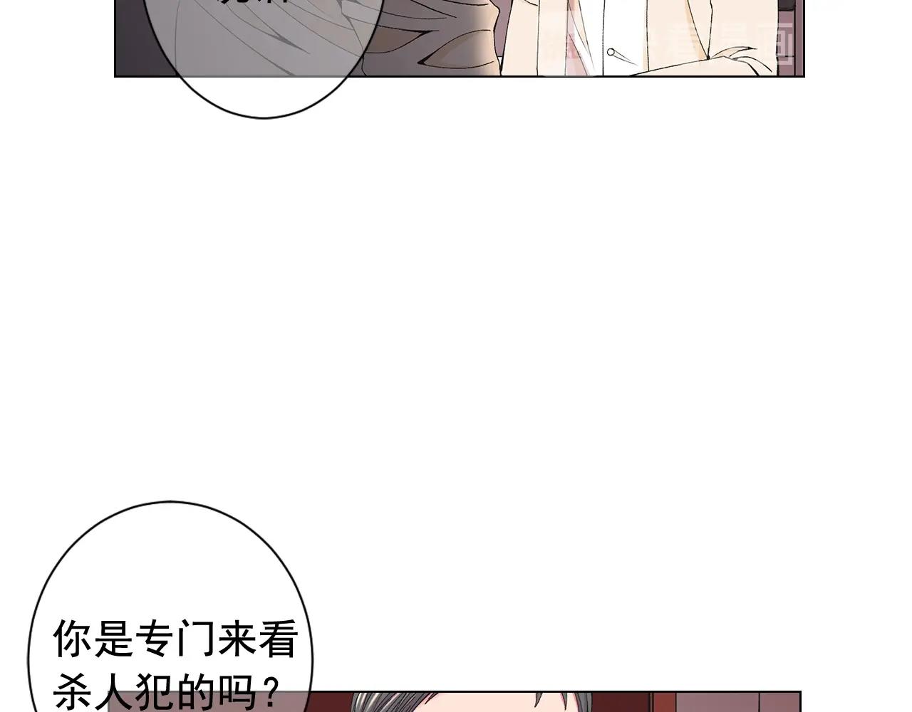 🍟名花无草——《名花有草》续篇 第28话 秘密调查 第38页