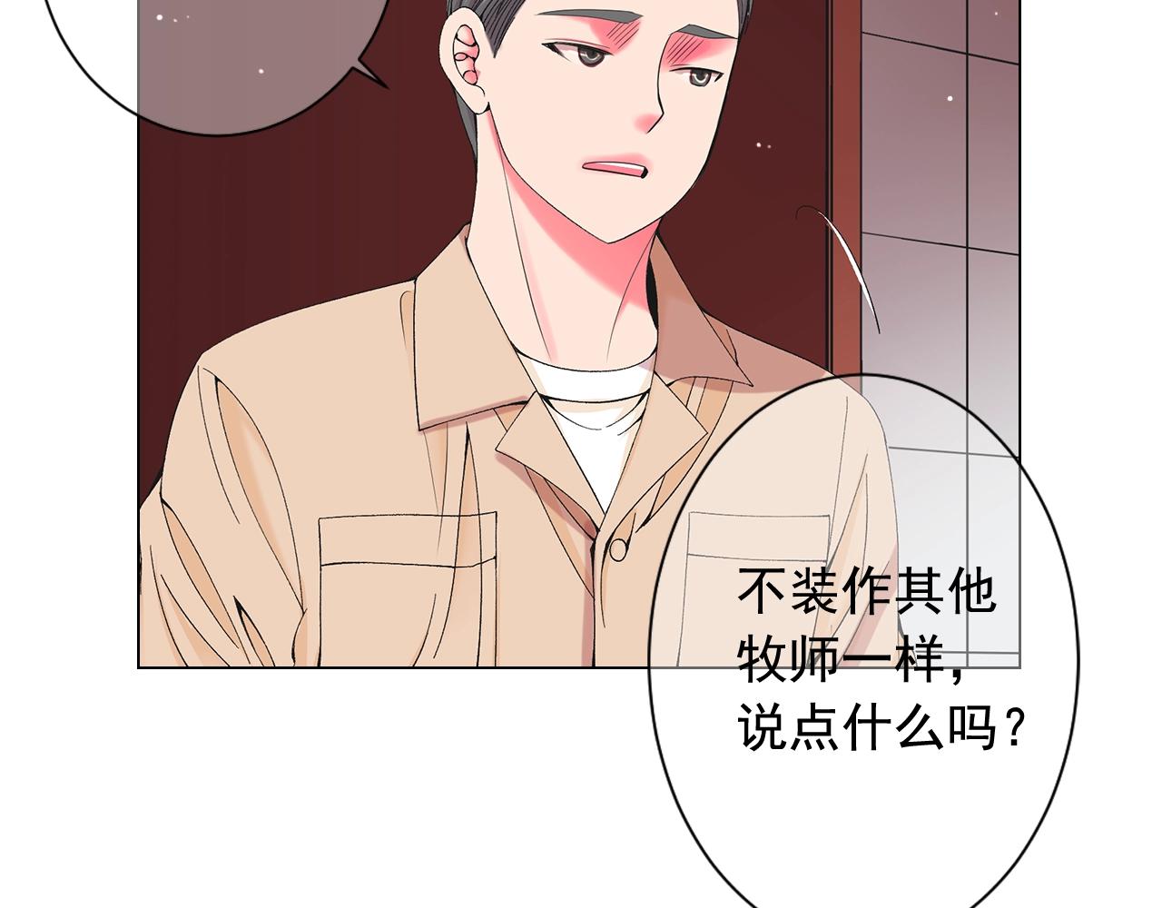 🍟名花无草——《名花有草》续篇 第28话 秘密调查 第39页