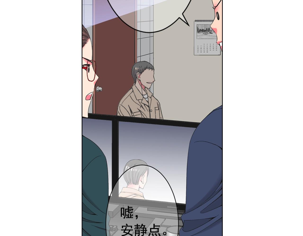 🍟名花无草——《名花有草》续篇 第28话 秘密调查 第41页