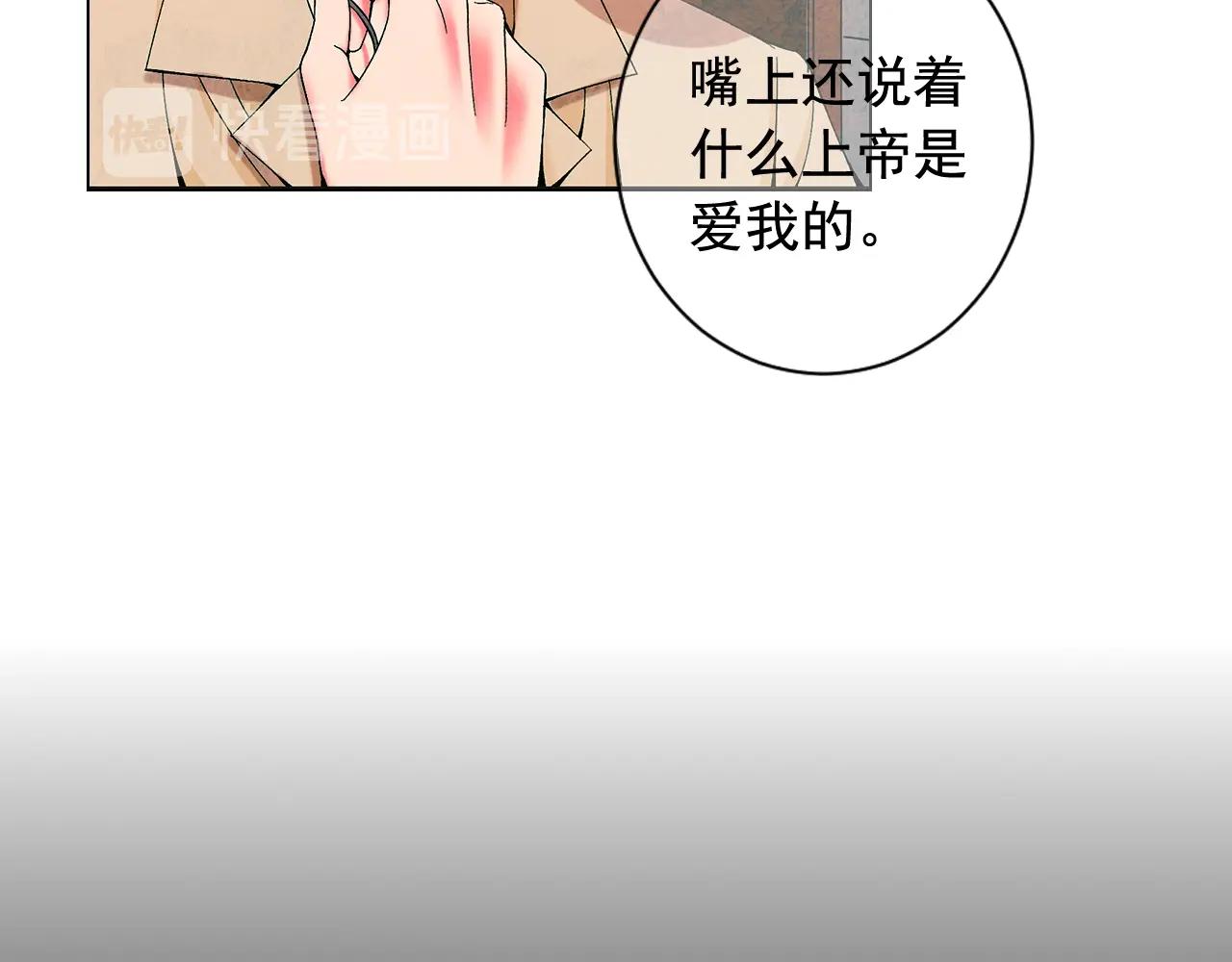 🍟名花无草——《名花有草》续篇 第28话 秘密调查 第48页
