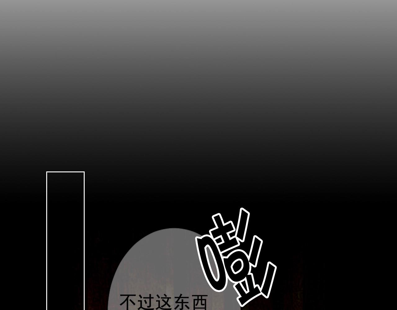 🍟名花无草——《名花有草》续篇 第28话 秘密调查 第49页