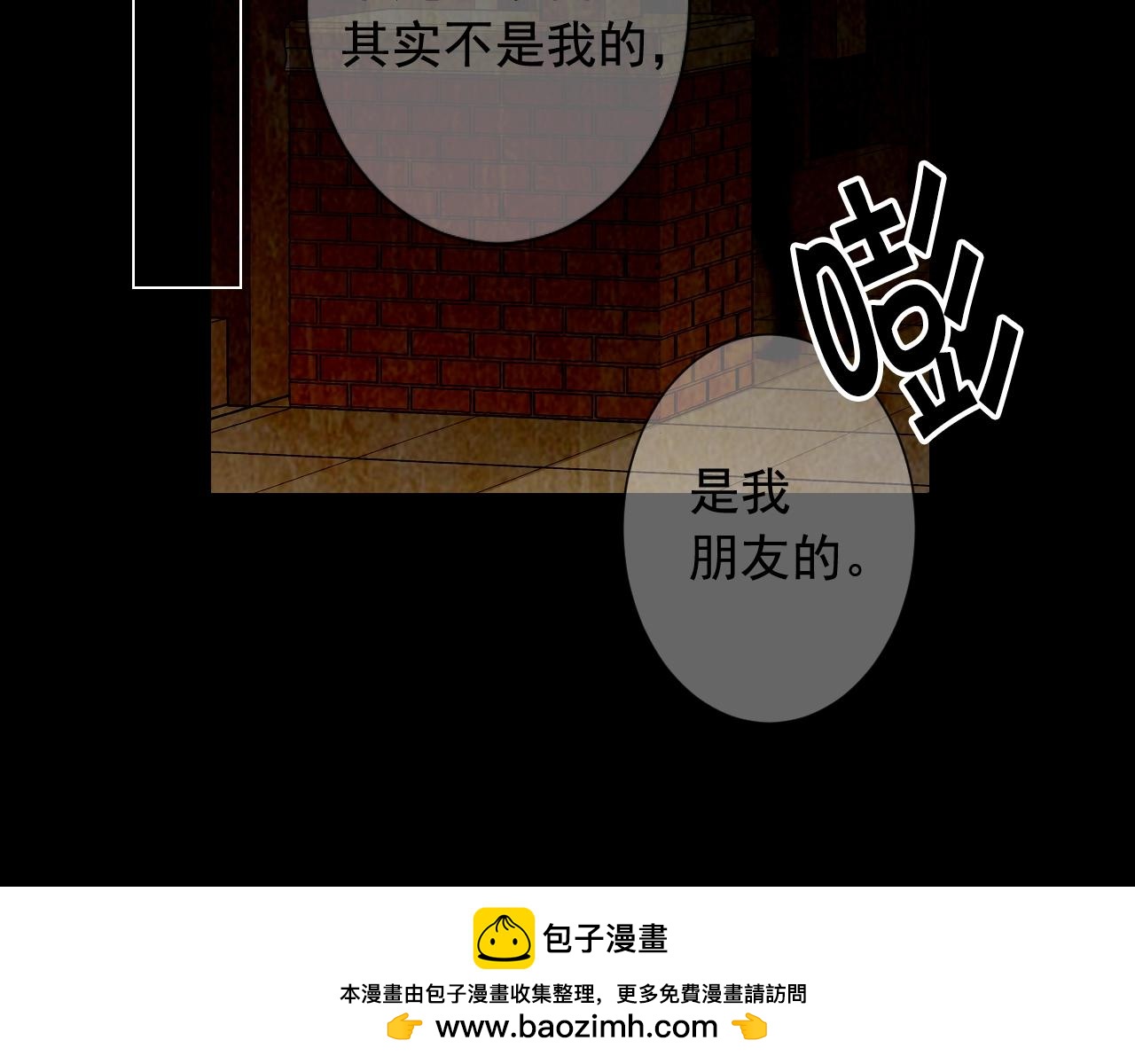 🍟名花无草——《名花有草》续篇 第28话 秘密调查 第50页
