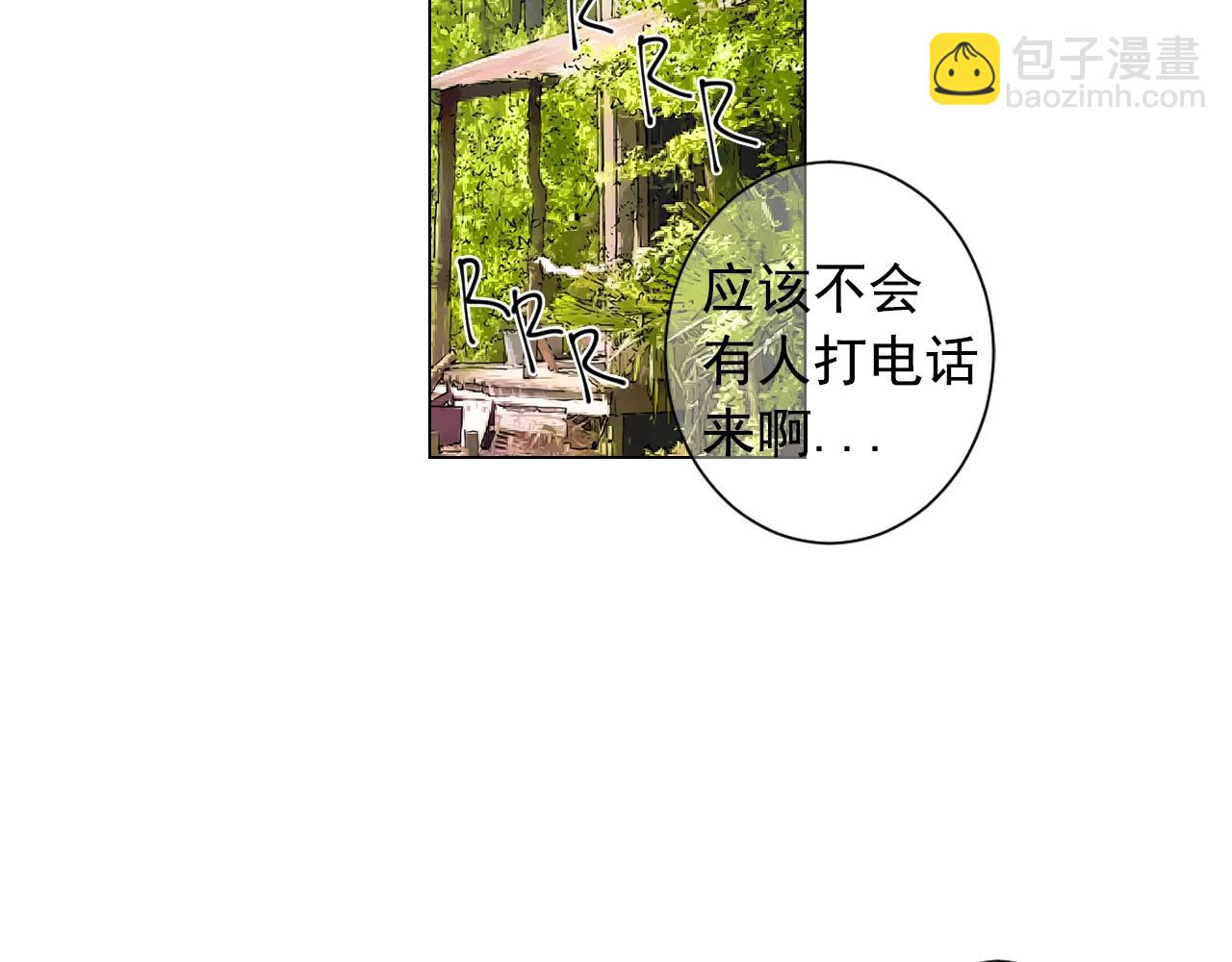 🍟名花无草——《名花有草》续篇 第28话 秘密调查 第6页