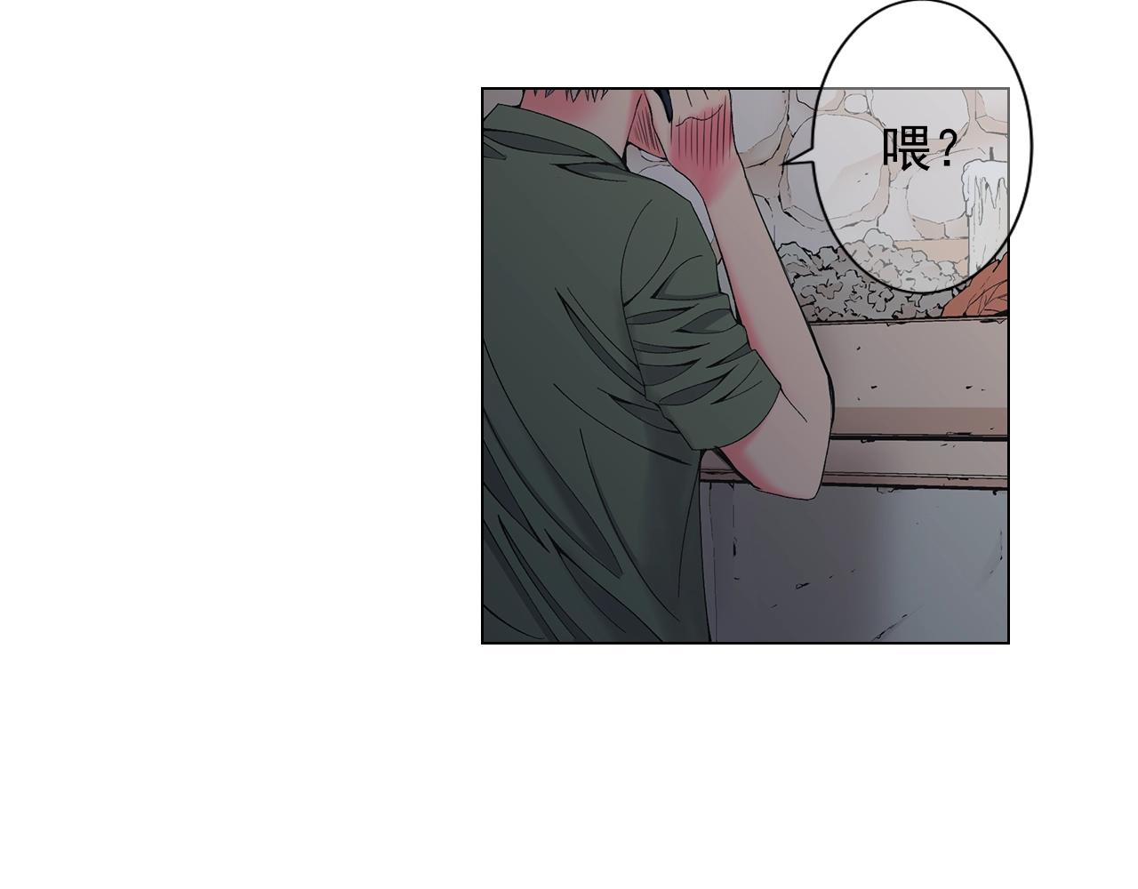 🍟名花无草——《名花有草》续篇 第28话 秘密调查 第7页