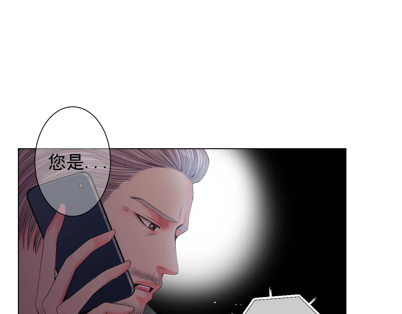 🍟名花无草——《名花有草》续篇 第28话 秘密调查 第8页
