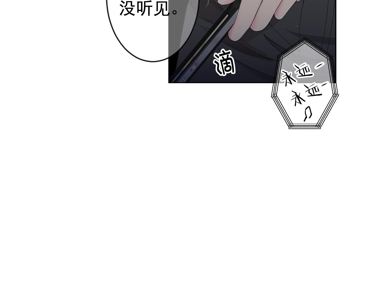 🍟名花无草——《名花有草》续篇 第二季完结 走！去救他们！ 第13页