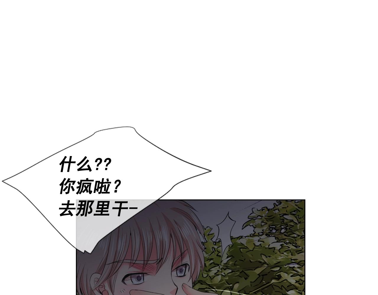 🍟名花无草——《名花有草》续篇 第二季完结 走！去救他们！ 第18页