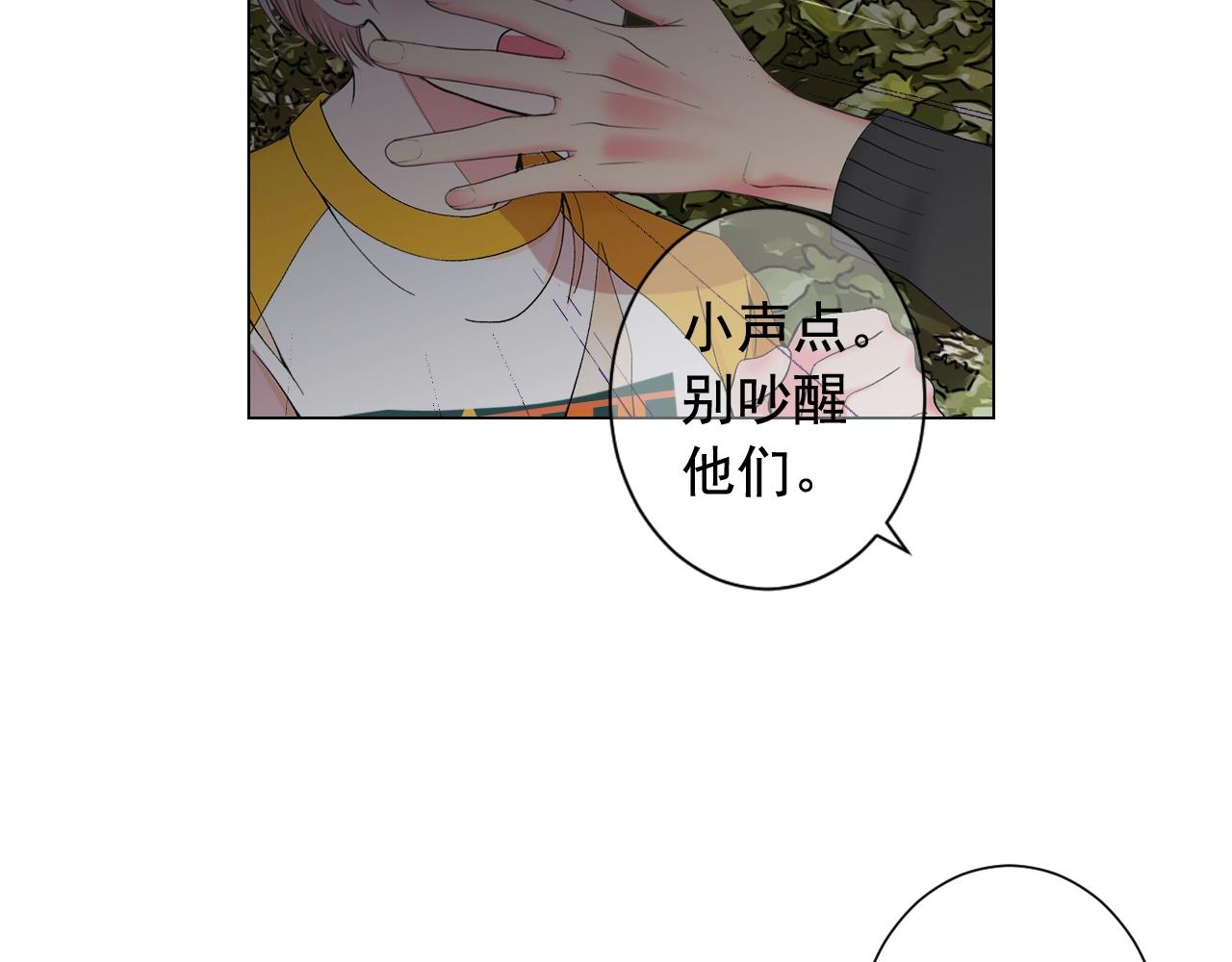 🍟名花无草——《名花有草》续篇 第二季完结 走！去救他们！ 第19页