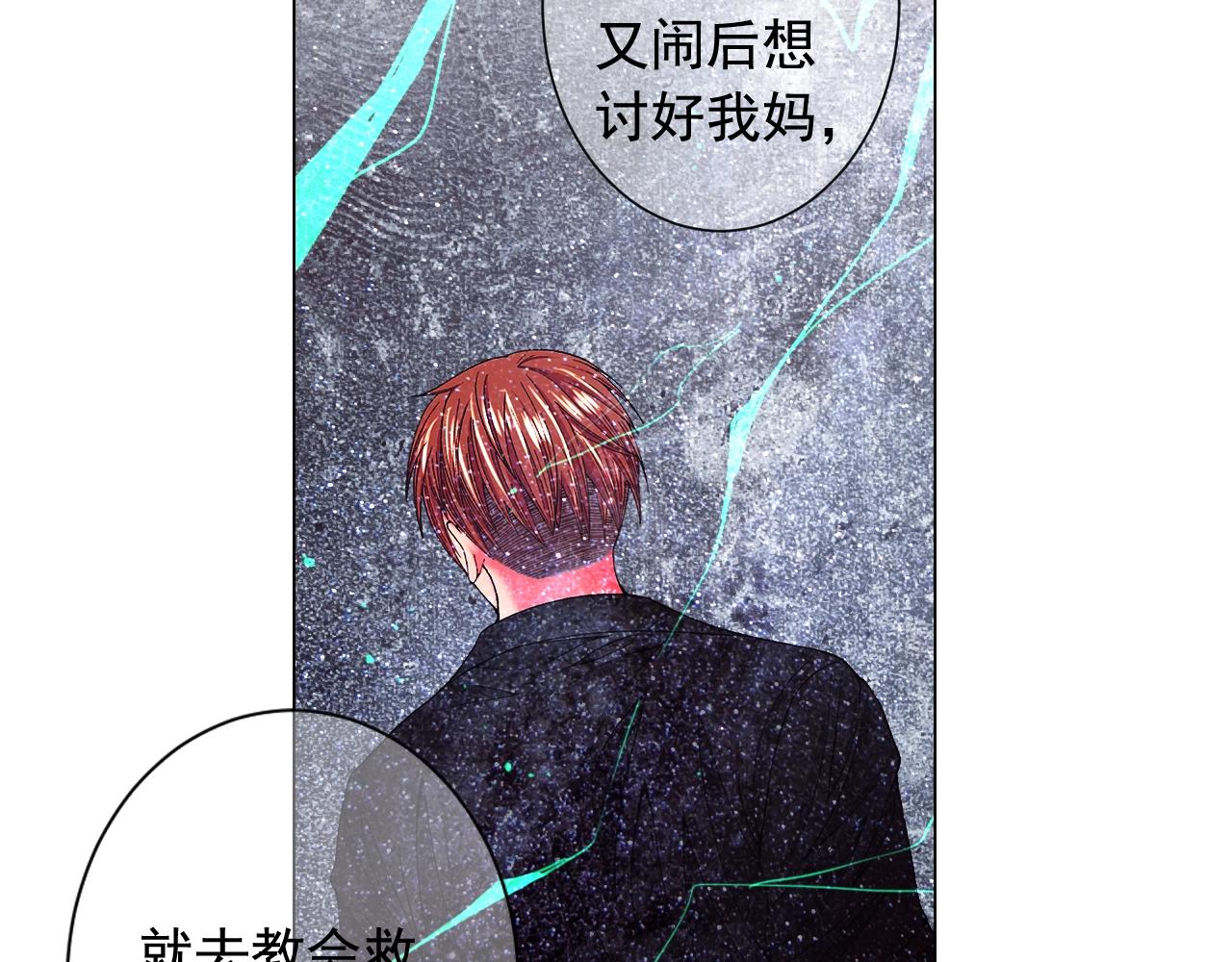 🍟名花无草——《名花有草》续篇 第二季完结 走！去救他们！ 第22页