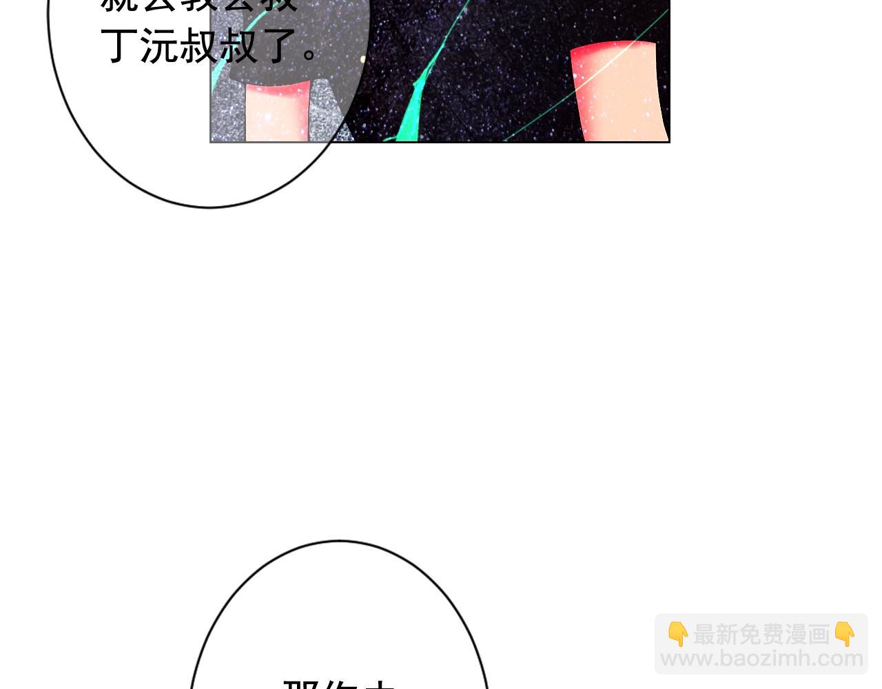🍟名花无草——《名花有草》续篇 第二季完结 走！去救他们！ 第23页