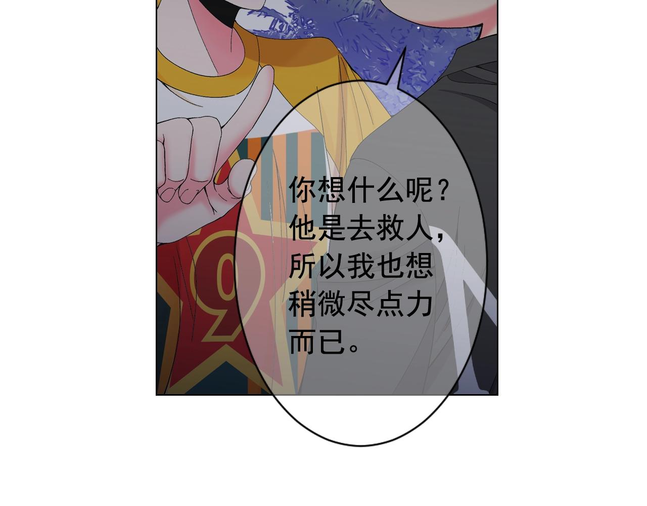 🍟名花无草——《名花有草》续篇 第二季完结 走！去救他们！ 第25页