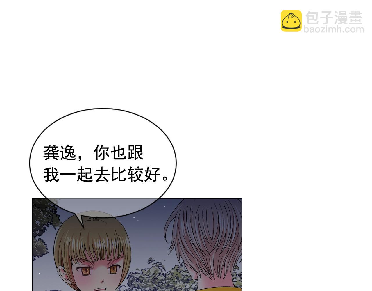 🍟名花无草——《名花有草》续篇 第二季完结 走！去救他们！ 第26页