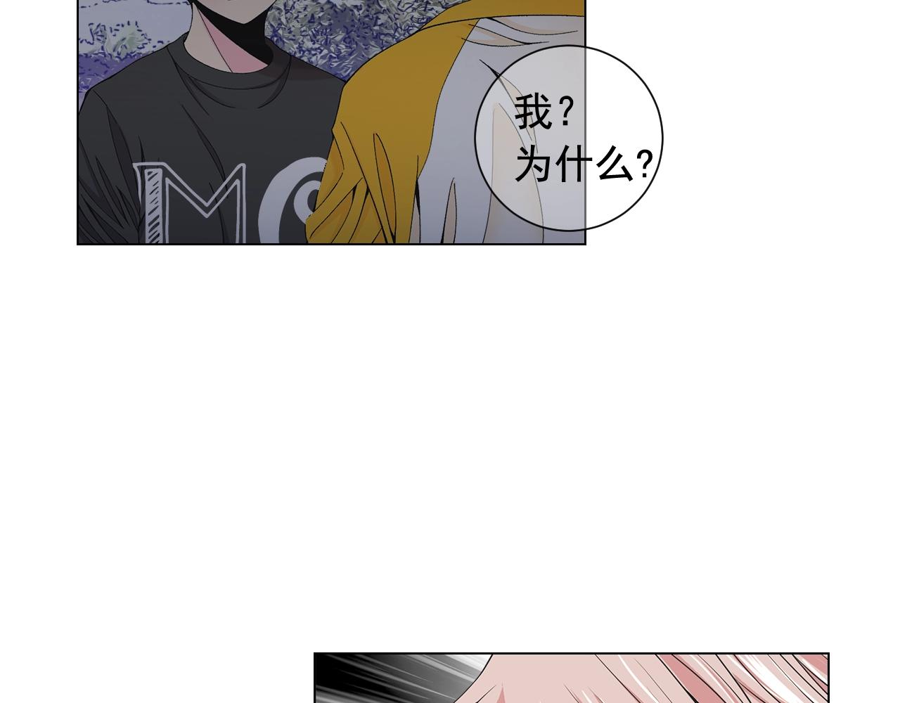 🍟名花无草——《名花有草》续篇 第二季完结 走！去救他们！ 第27页