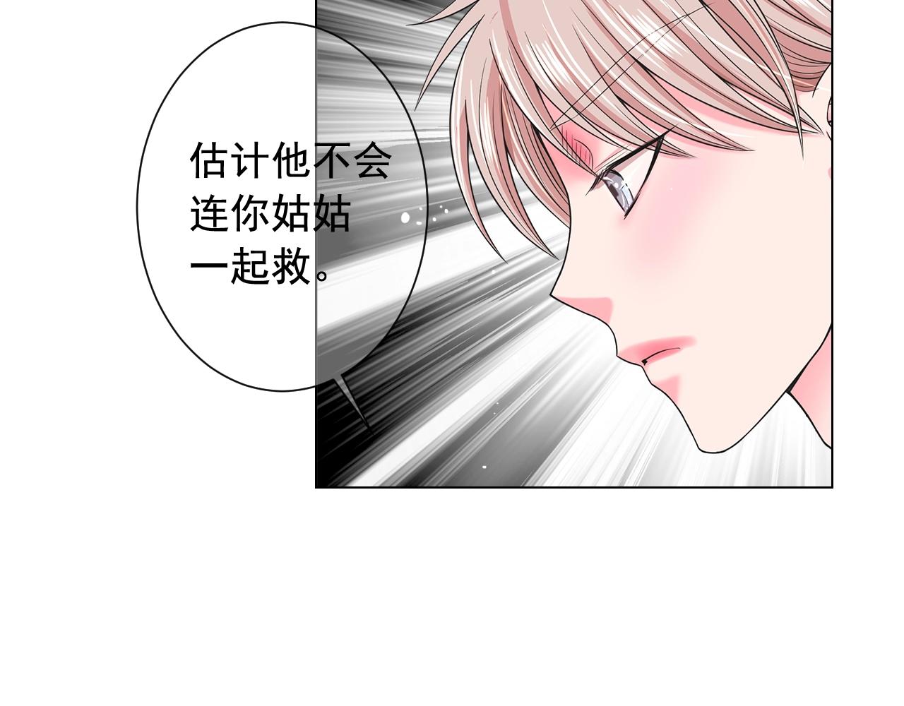 🍟名花无草——《名花有草》续篇 第二季完结 走！去救他们！ 第28页
