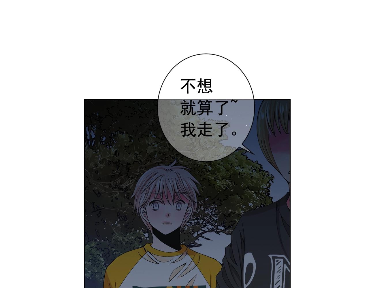 🍟名花无草——《名花有草》续篇 第二季完结 走！去救他们！ 第29页