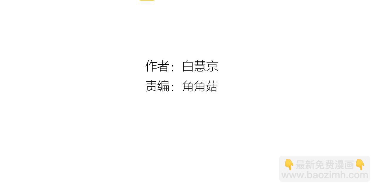 🍟名花无草——《名花有草》续篇 第二季完结 走！去救他们！ 第3页