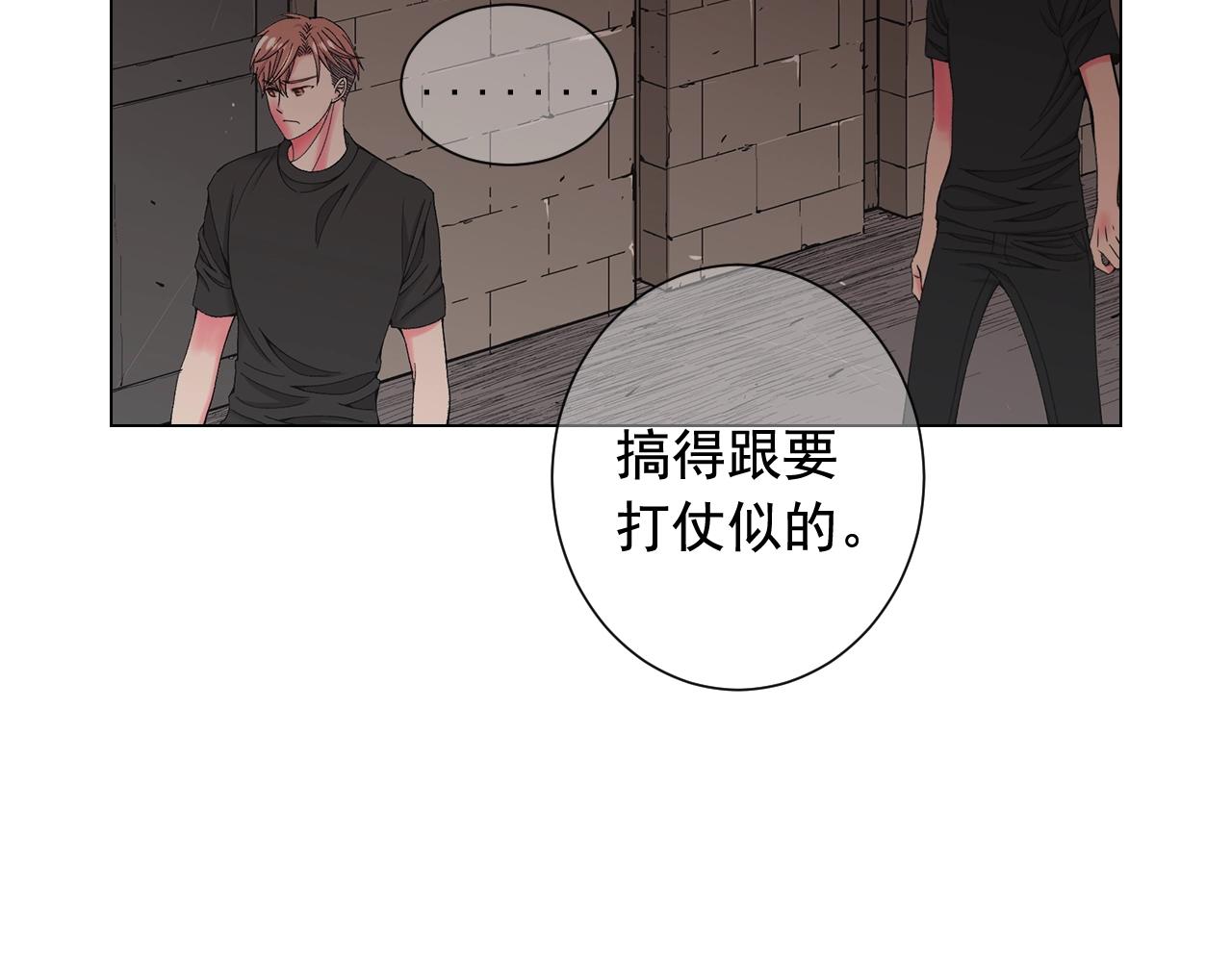 🍟名花无草——《名花有草》续篇 第二季完结 走！去救他们！ 第37页