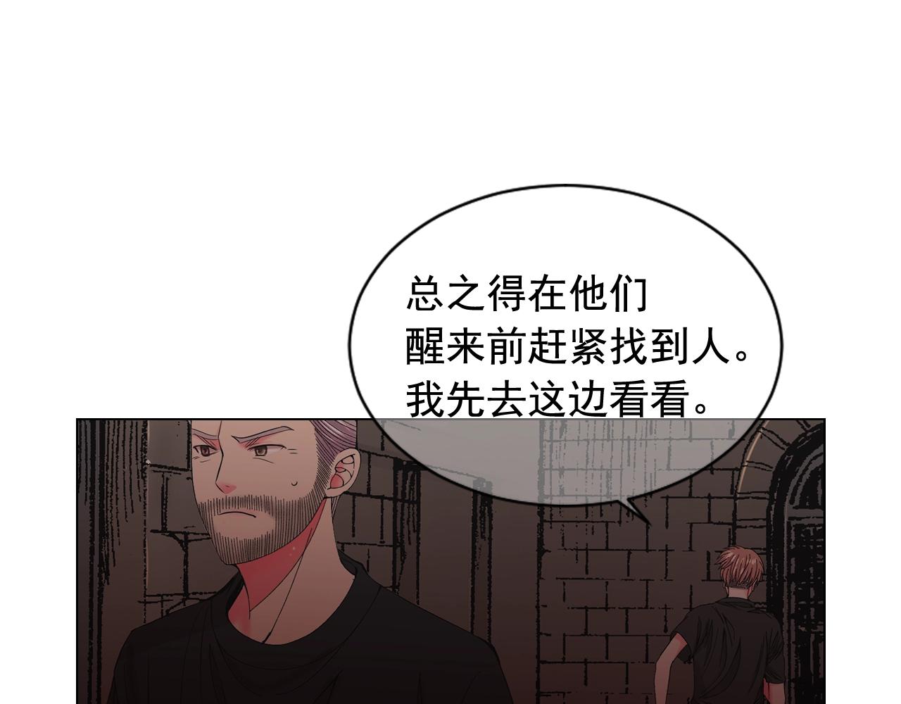 🍟名花无草——《名花有草》续篇 第二季完结 走！去救他们！ 第38页