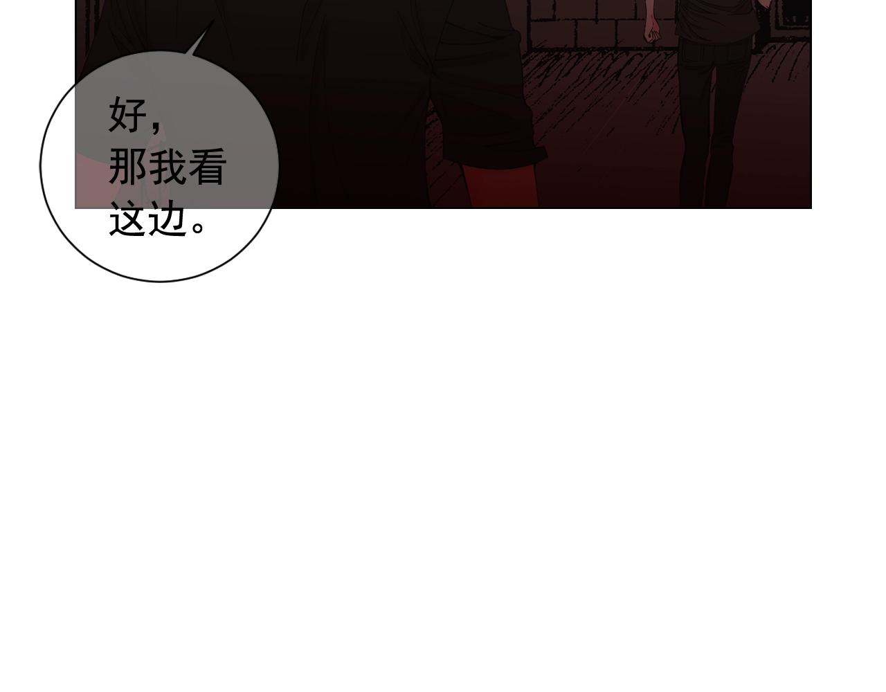 🍟名花无草——《名花有草》续篇 第二季完结 走！去救他们！ 第39页