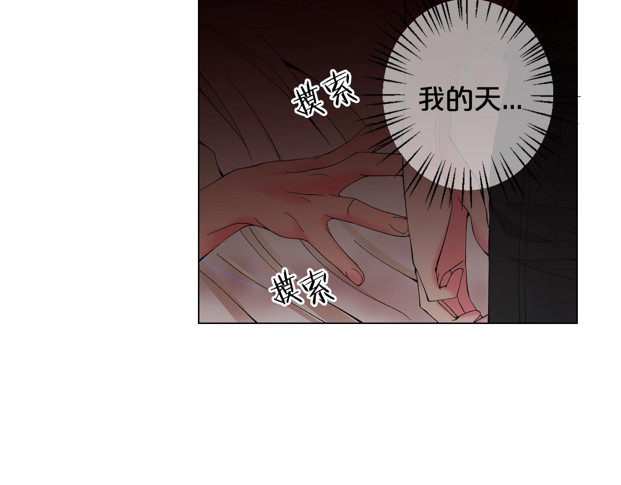 🍟名花无草——《名花有草》续篇 第二季完结 走！去救他们！ 第46页