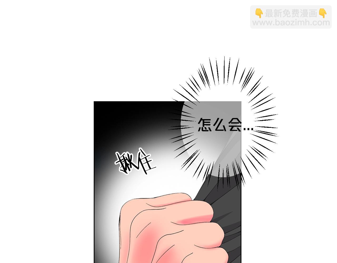 🍟名花无草——《名花有草》续篇 第二季完结 走！去救他们！ 第47页