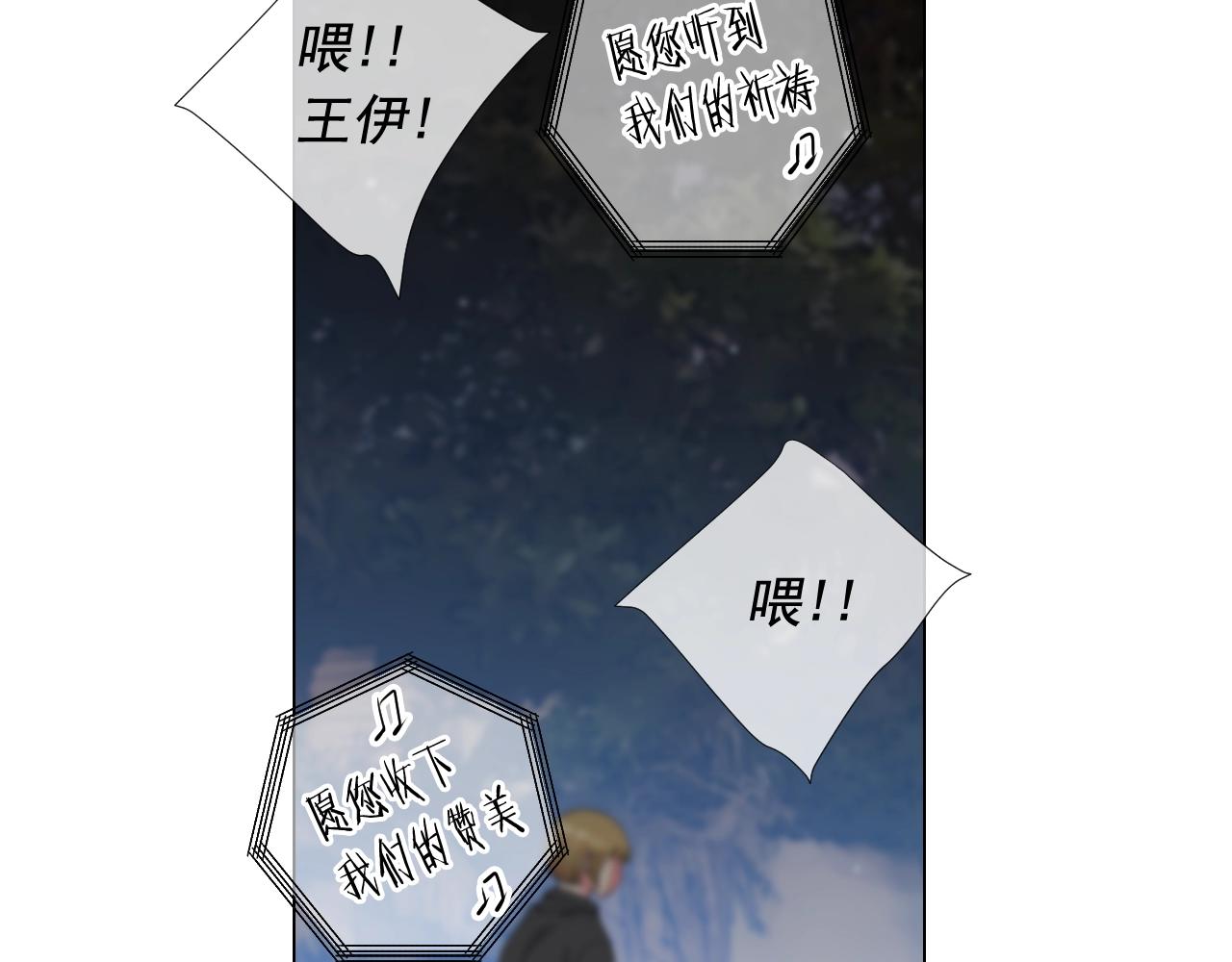 🍟名花无草——《名花有草》续篇 第二季完结 走！去救他们！ 第6页