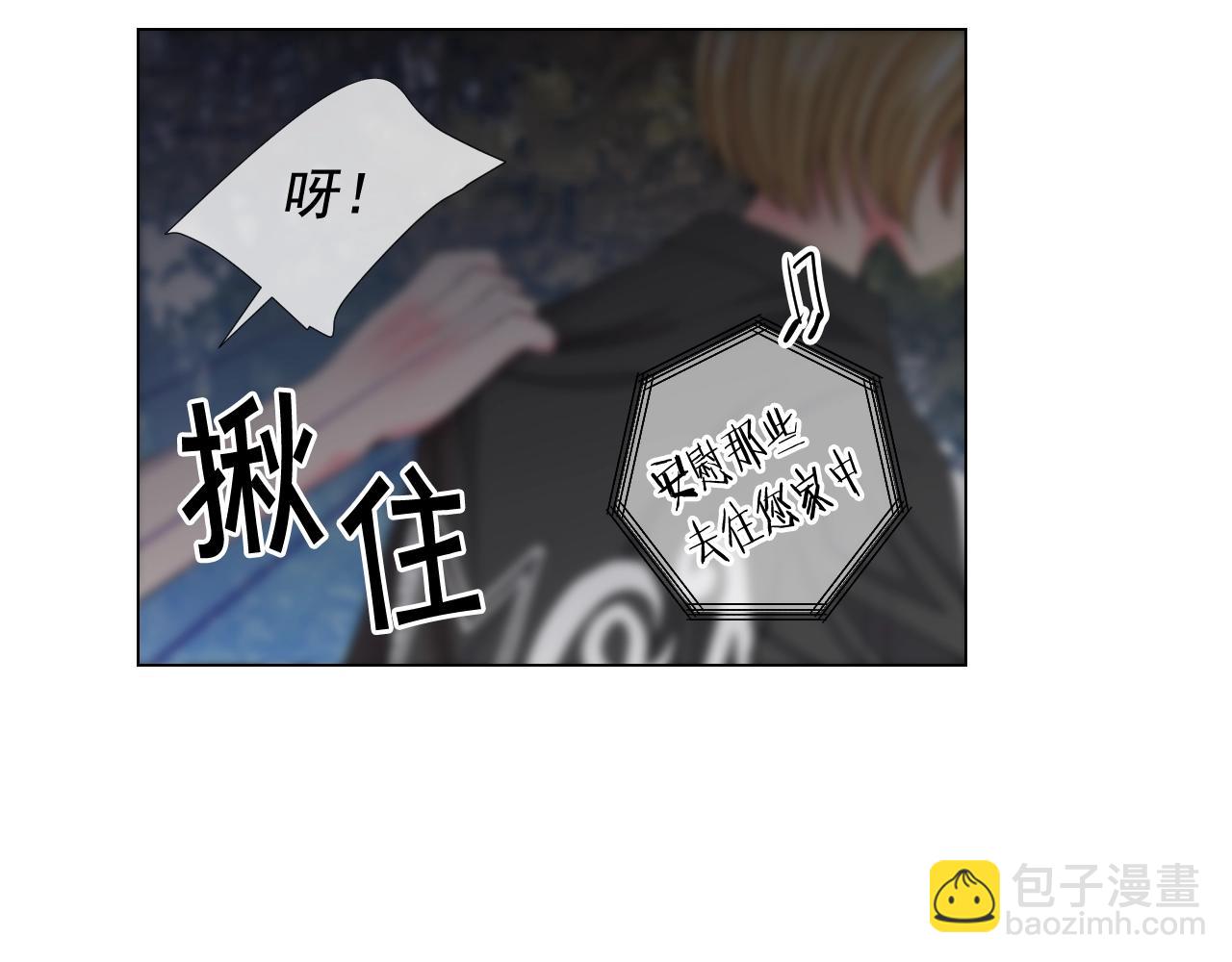 🍟名花无草——《名花有草》续篇 第二季完结 走！去救他们！ 第8页