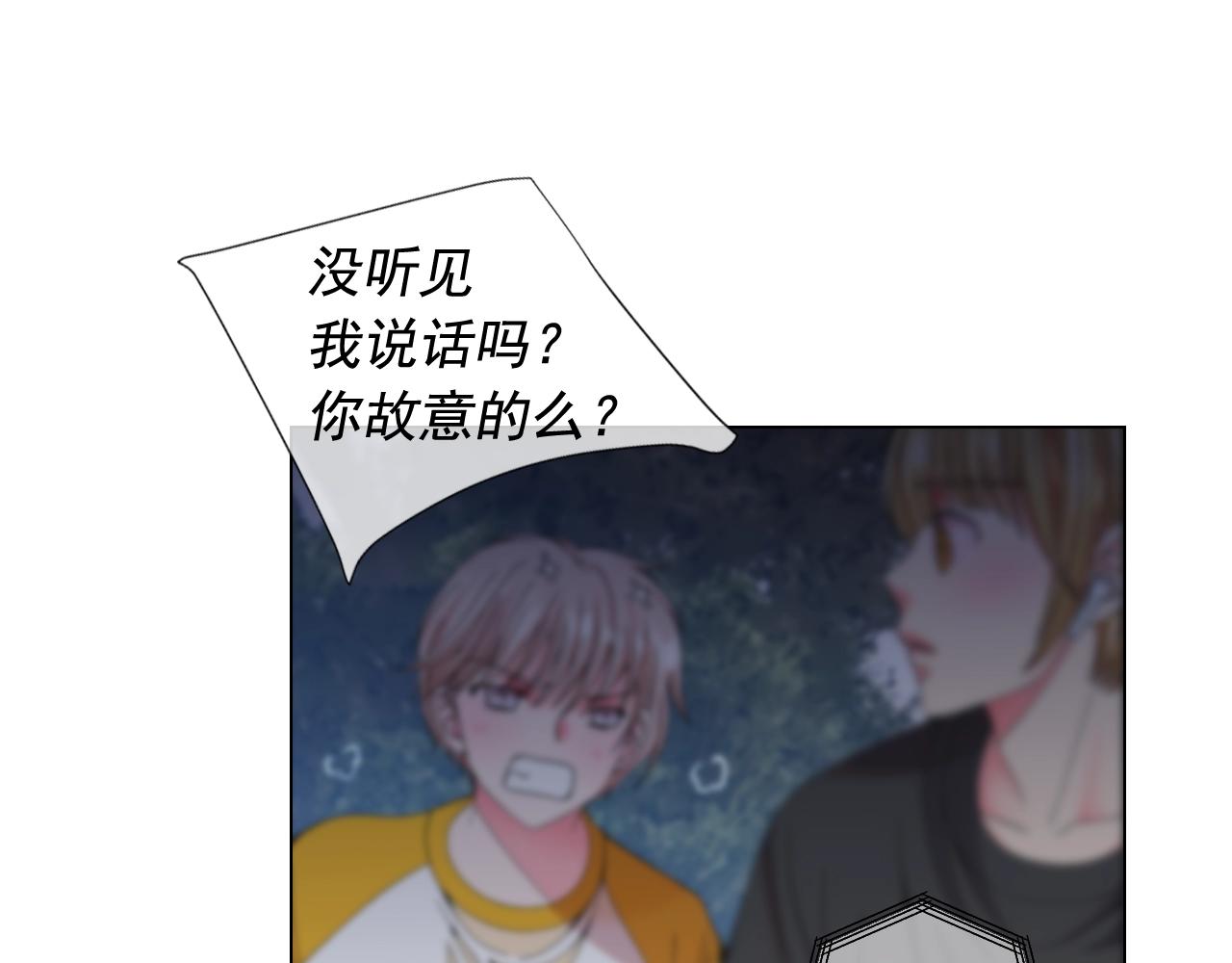 🍟名花无草——《名花有草》续篇 第二季完结 走！去救他们！ 第9页