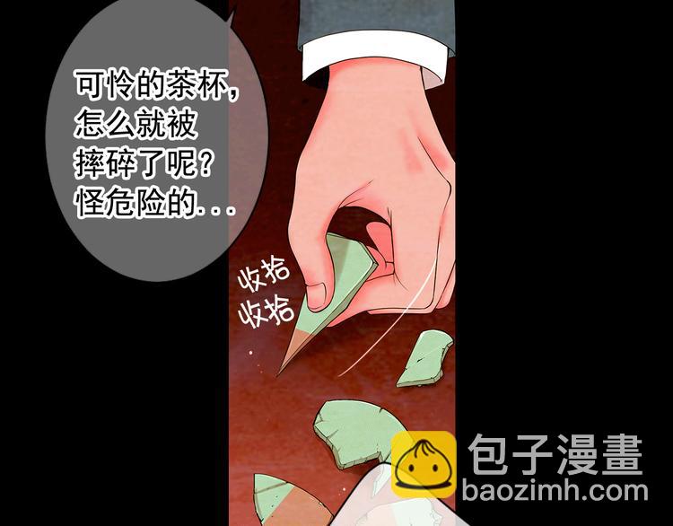 🍟名花无草——《名花有草》续篇 第3话 撞破名场面 第11页